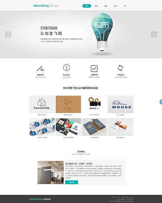 創(chuàng)意廣告平面設(shè)計(jì)網(wǎng)頁模板