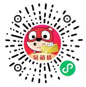 呆萌價(jià)