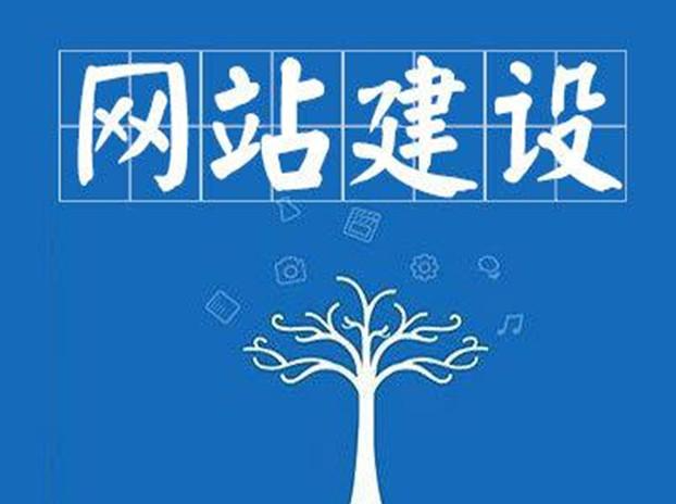 平頂山網(wǎng)站建設(shè)的流程是什么？