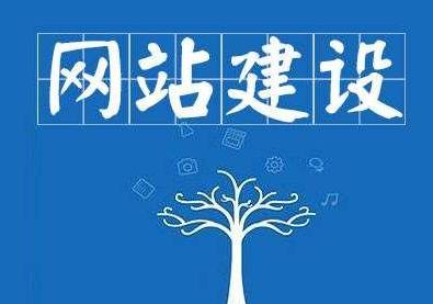 成都企業(yè)網(wǎng)站建設(shè)的好處有哪些？