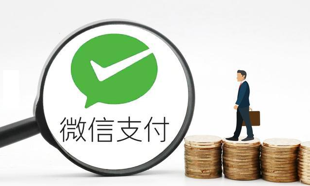 為什么要開通微信支付0.22費(fèi)率